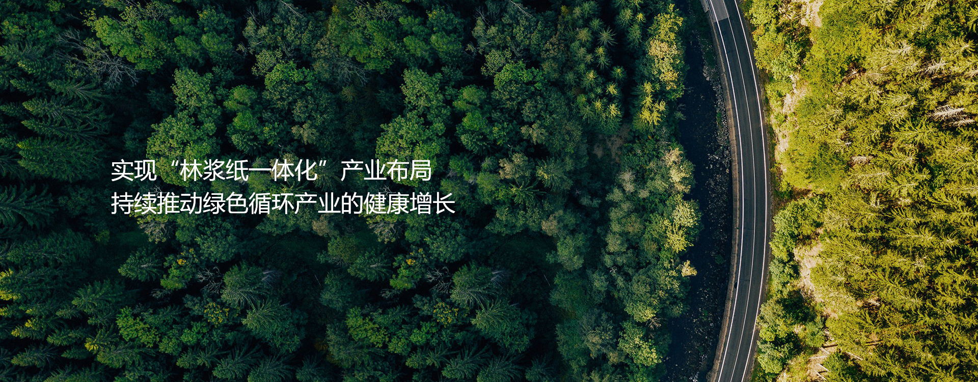 浙江華川實(shí)業(yè)集團(tuán)有限公司
